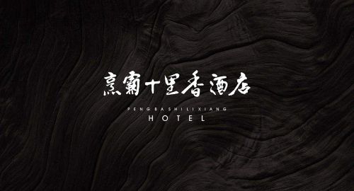 酒店效益70%是來自酒店設(shè)計(jì)