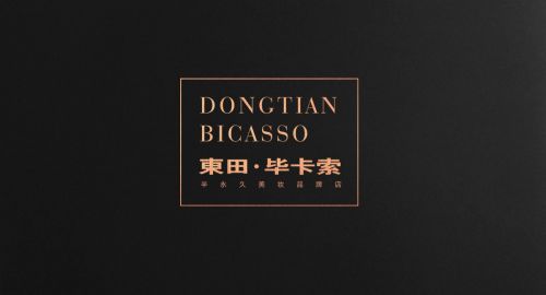 餐飲策劃之產(chǎn)品推廣計劃