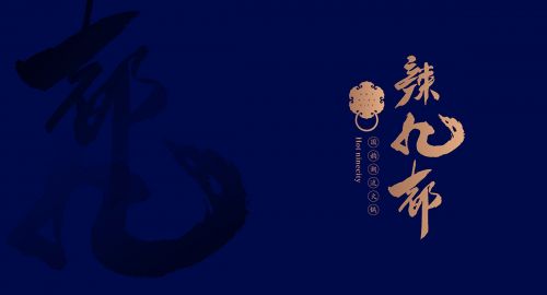 小型火鍋店設(shè)計技巧分析