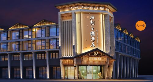 中式主題酒店設(shè)計(jì)的整體策劃及布局