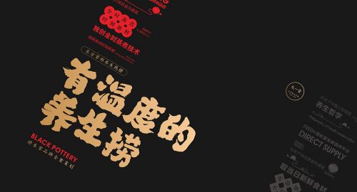 餐飲品牌IP設(shè)計案例分享