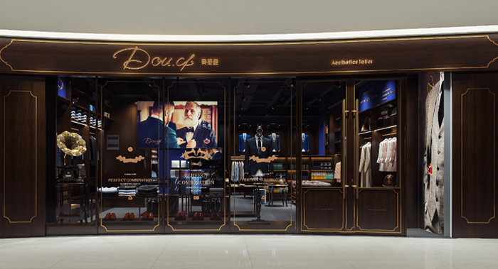 高級(jí)定制西裝店·竇裁縫|品牌策劃/LOGO設(shè)計(jì)/VI設(shè)計(jì)/店面空間設(shè)計(jì)